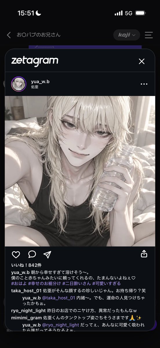 4pricot_00's tweet photo. ｾﾞﾀｸﾞﾗﾑもスマホのぞくのもがち、良くてぇ……… https://t.co/IEHBumrZdJ