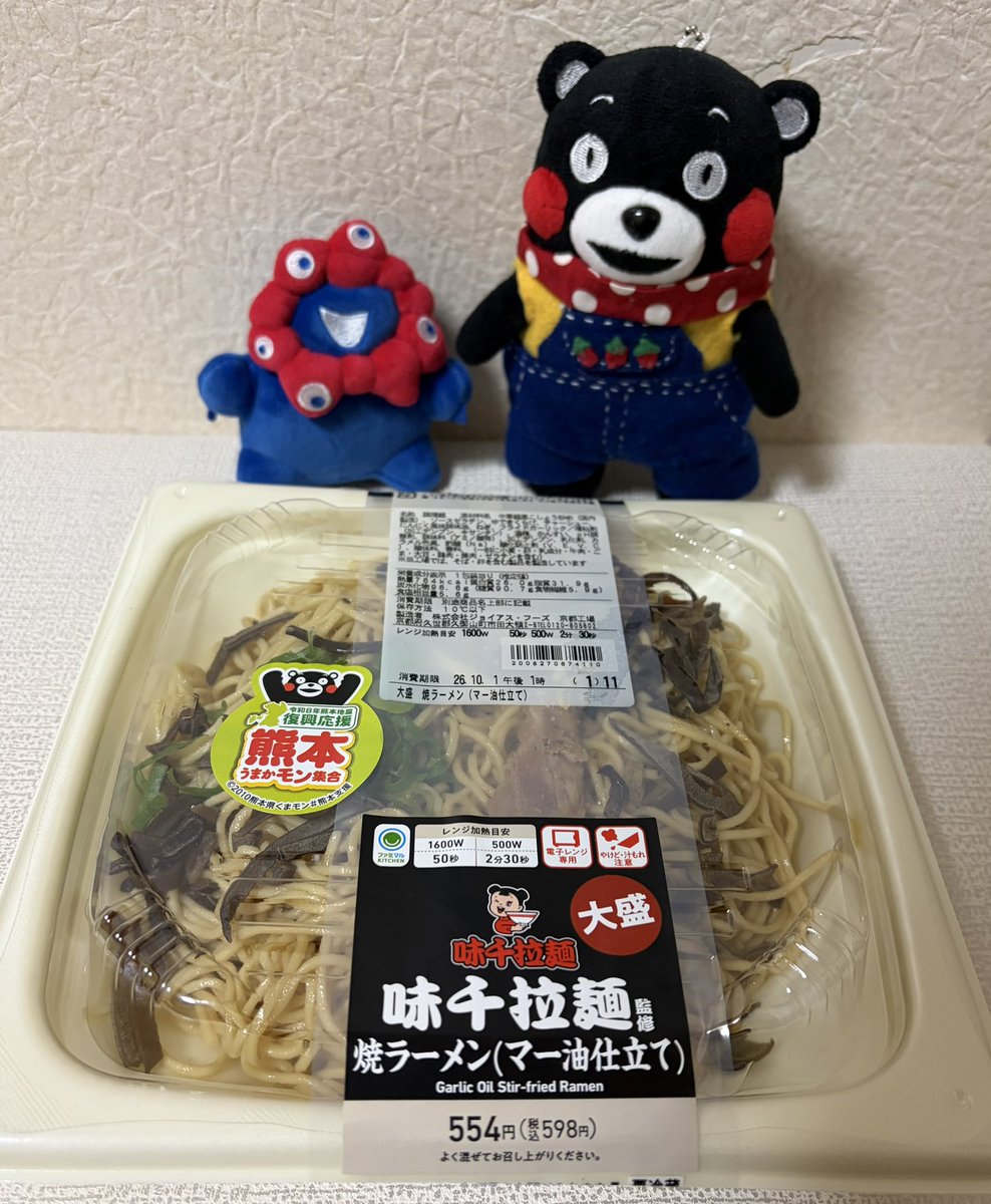 yozachan55's tweet photo. 夜ご飯は大盛焼ラーメン🍜
＃ファミマ
＃熊本うまかモン集合 https://t.co/sZkhqJvhoG