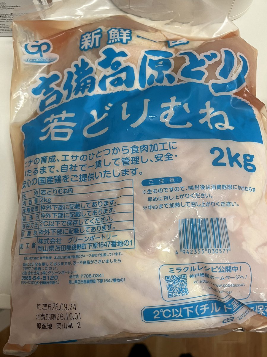 mugi_diet20's tweet photo. 業務スーパーで買ってきた鶏むね肉を小分け冷凍する https://t.co/WSf1h6VMBk
