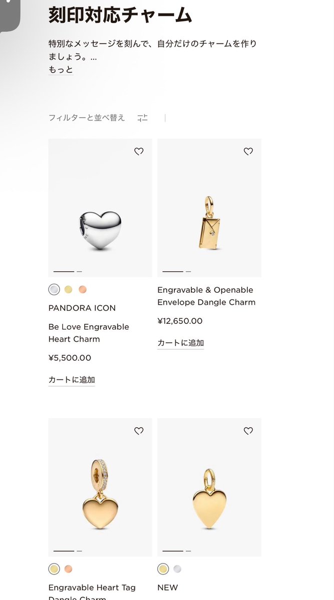 sumi_de_'s tweet photo. 話題のトリニティの刻印やりたいけど、ちょっとお値段が気になる人はPANDORAがお薦めですよ〜手書きの文字はもちろん、手書きのイラストまでチャームに刻印できて、チャーム単体で1万以下から可愛いものが揃っているし、チャームは後から追加していけるので子のイベント毎に増やす楽しみがあるよ🎶 https://t.co/vAq71M16P4