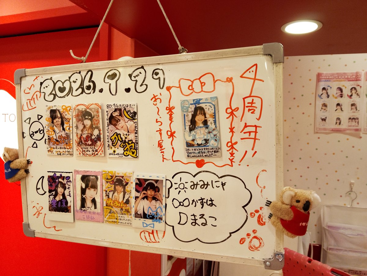 etsunyan_3's tweet photo. めいどりーみん
大阪日本橋
オタロード店にゃう

しゃんぷーちゃん
4周年
おめでとうございます❗

#めいどりーみん
#大阪
#日本橋オタロード店
#しゃんぷーちゃん4周年 https://t.co/Pq4zoHVndy