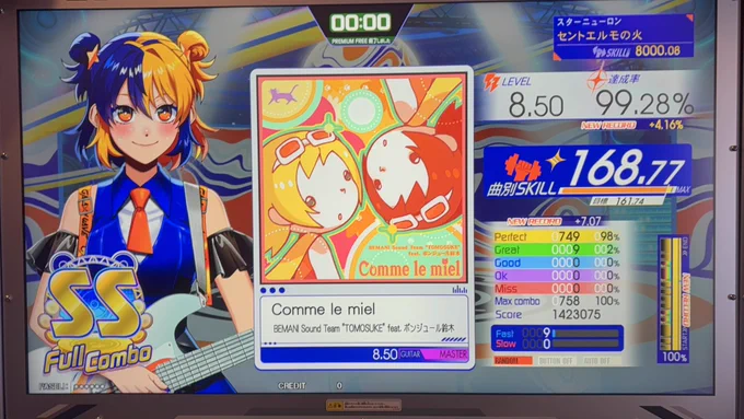 Image from ori (@tmtmoriii)