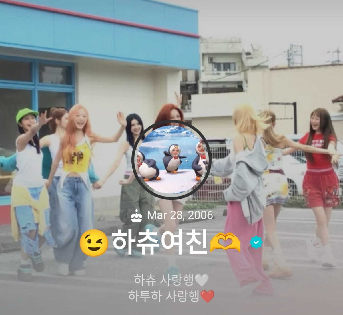 H2H_Lovers24's tweet photo. #CARMEN Changed her Weverse Photo Profile   

#Hearts2Hearts #하츠투하츠 #H2H 
#카르멘 https://t.co/gNNOOLhNgQ