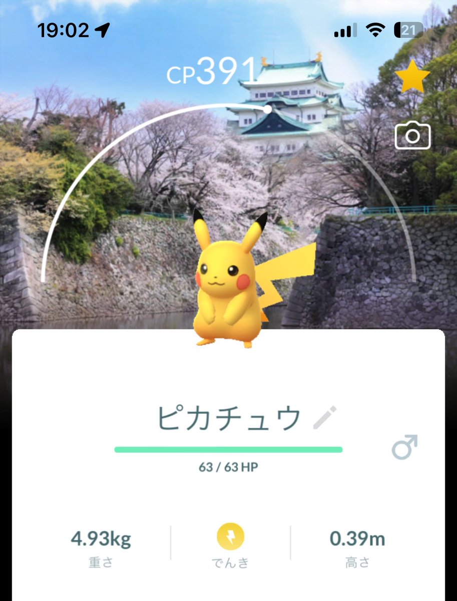 w_stripe's tweet photo. 名古屋城行ってきた
ずっと雨降ってたからポケふた少しだけ回してさっさと帰りました🫩 https://t.co/9YzftIXGV0