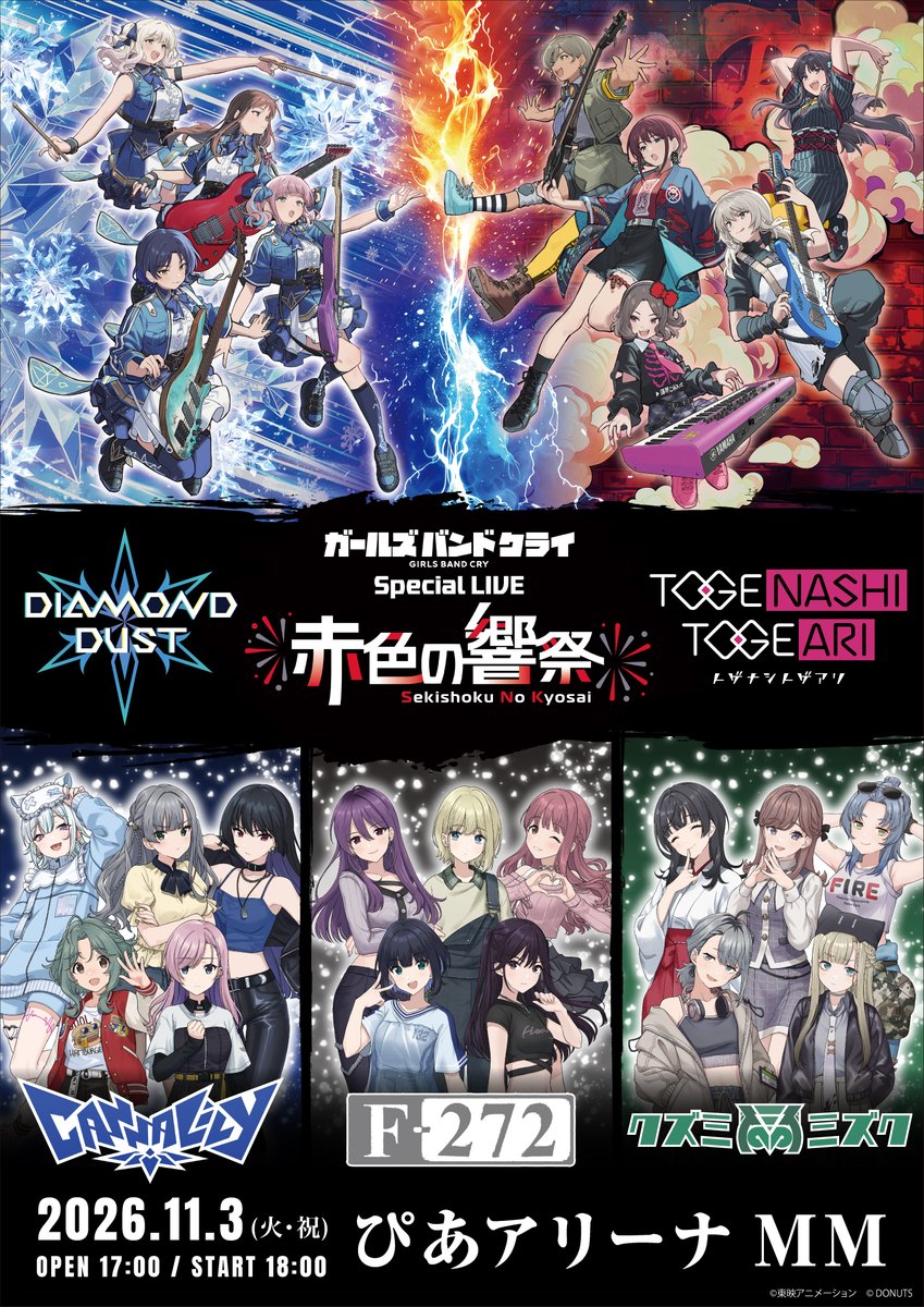 girlsbandcry's tweet photo. 🎤ガールズバンドクライ ライブ情報🎸

ガールズバンドクライ Special LIVE “赤色の響祭”
2026/11/3（火・祝）
OPEN 17:00 / START 18:00
ぴあアリーナMM

「ガールズバンドクライ First Riff」から
「Canna Lily」「F-272」「クズミミズク」の追加出演が決定！

これを記念して、ガルリフ先行抽選がスタート！
受付期間：2026/10/3(土)20:00～10/12(月・祝)23:59

🔗詳細
https://t.co/H2aTfwpPPR

#トゲナシトゲアリ
#ダイヤモンドダスト
#ガルクラ