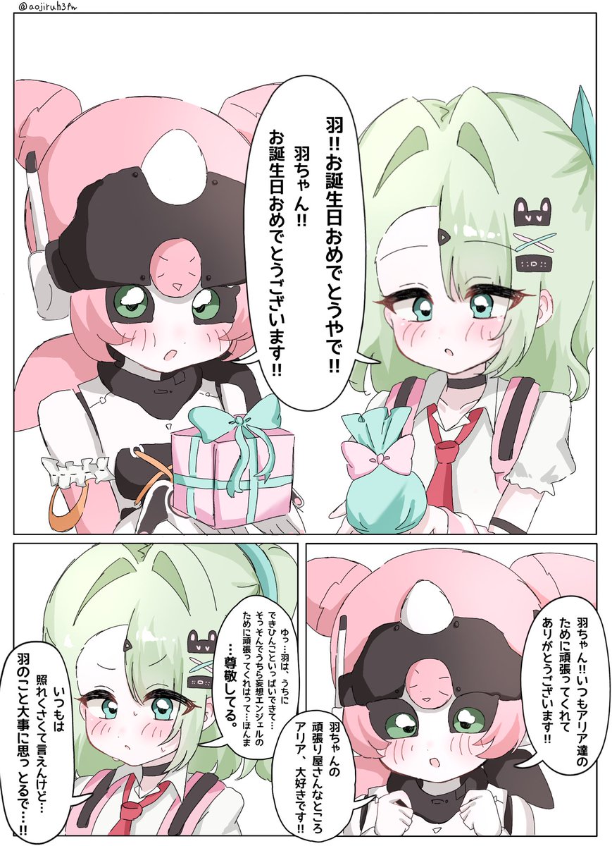 aojiruh3fw's tweet photo. 羽ちゃんお誕生日おめでとう‼️‼️‼️
幸せに生きてね😭💖
 #ゼンゼロ  #zzzero https://t.co/0sJtlukmeQ