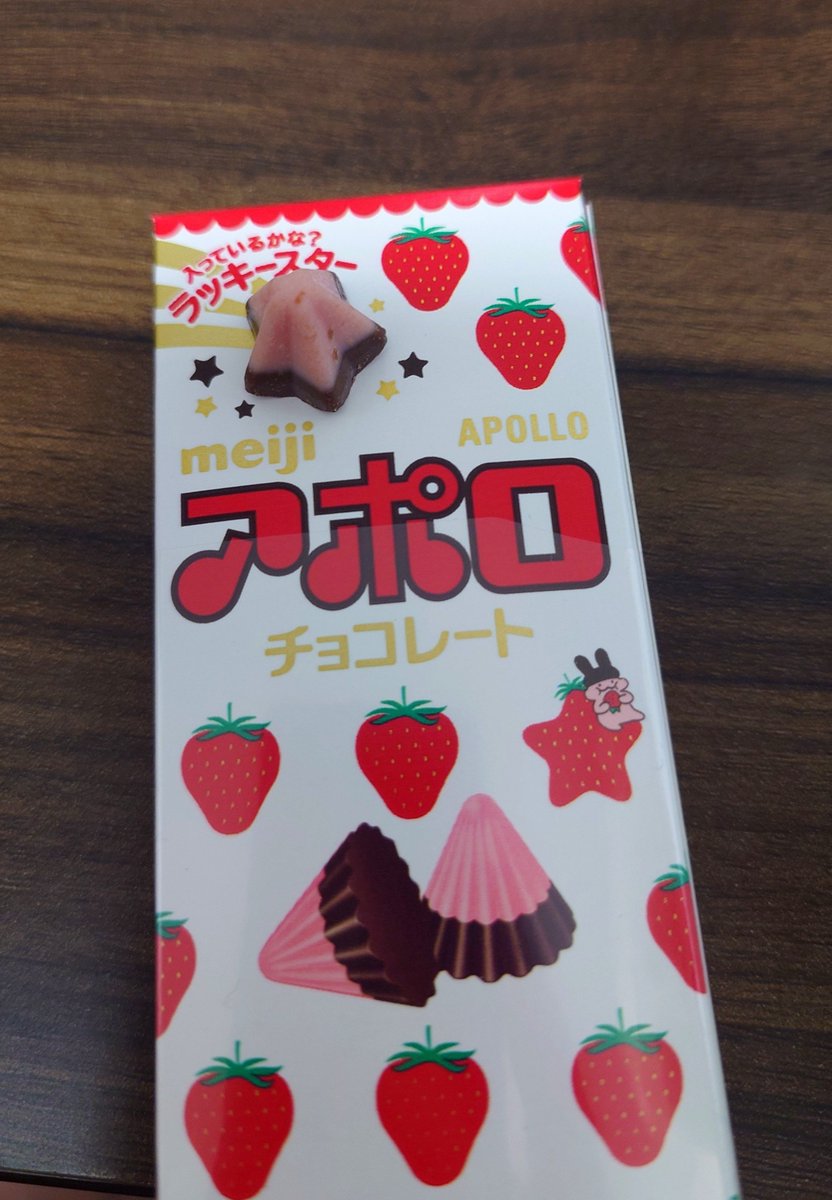aquafresh0141's tweet photo. ラッキースターだ〜 https://t.co/xWhlha1rtc
