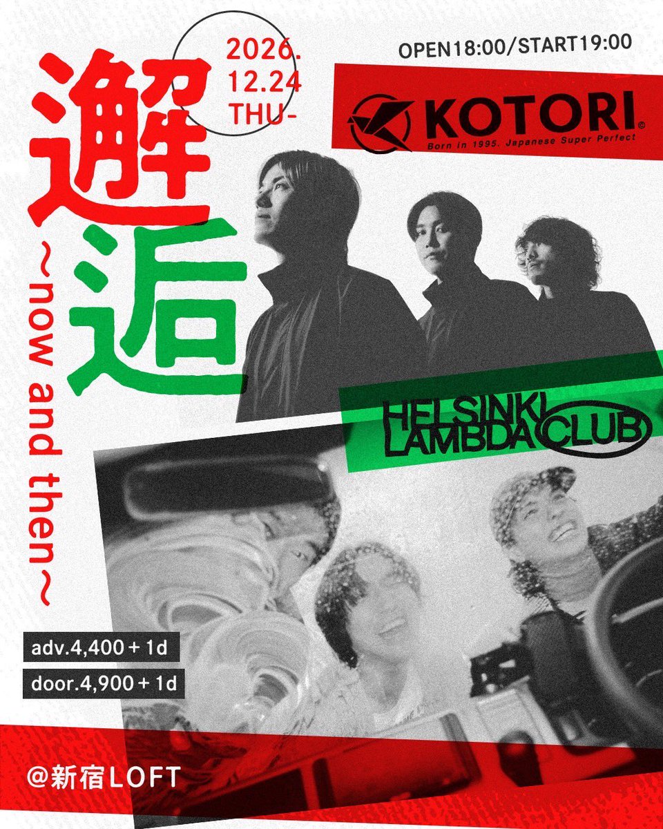KOTORI_band's tweet photo. 𝐍𝐄𝐖 𝐋𝐈𝐕𝐄

SHINJUKU LOFT 50th ANNIVERSARY
『邂逅〜now and then〜』
w/ @helsinkilambda 

🗓️2026/12/24(木)
📍新宿LOFT
🕒OP 18:00 / ST 19:00

🎟️https://t.co/ArAbN8YeMh
eplus最速先行プレオーダー
9/29(火)19:00〜10月6日(火)23:59まで!!

#KOTORI  
@loft_50th https://t.co/HBLSkgwP91