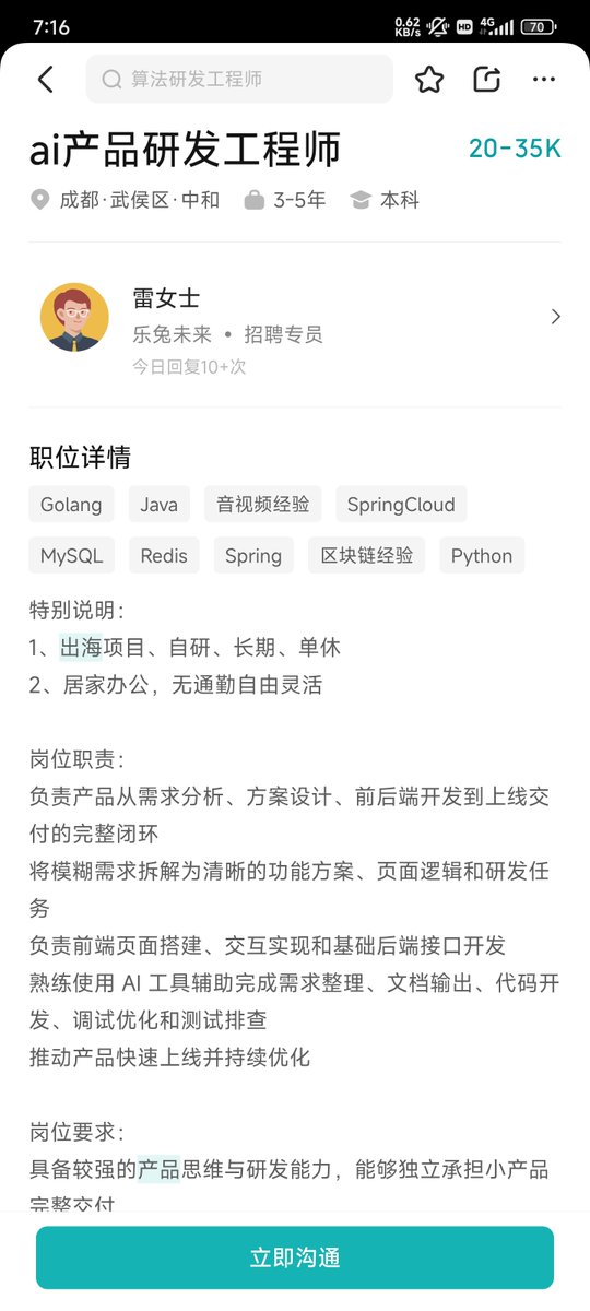 qihang_zeng6688's tweet photo. 夏老师太牛啦

直接把年薪30w岗位的面试焚诀都公布出来了

想找工作的朋友赶紧学一下

晚了帖子就没了 https://t.co/HBwoS8mWOb