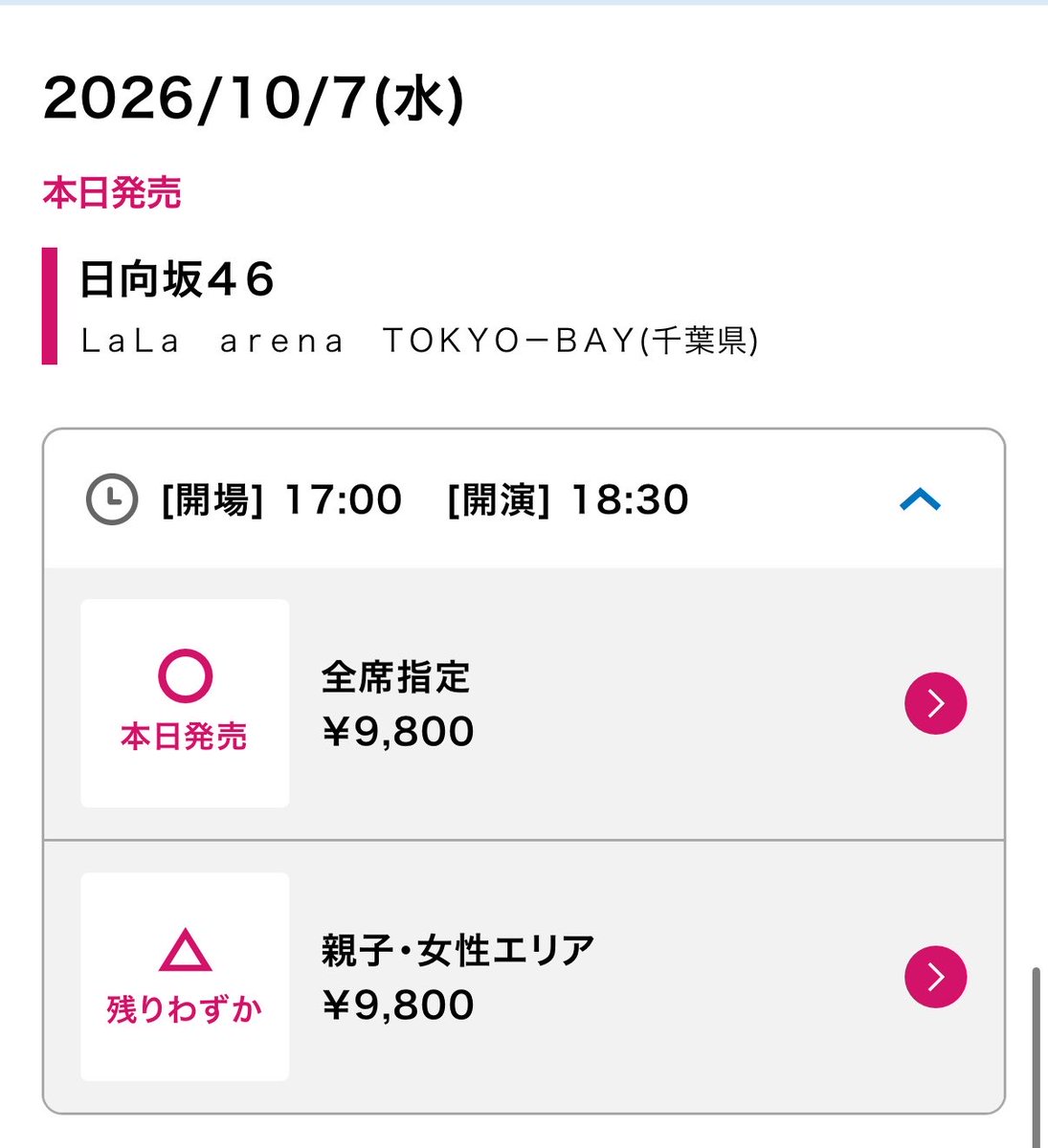 yukky_lovemiho's tweet photo. これ陰謀論です‼️
既に天空のやつがいるのにチケットたくさん余ってるわけないです‼️
みんな早く応募しな‼️‼️‼️‼️‼️ https://t.co/1wFiAB3yxX