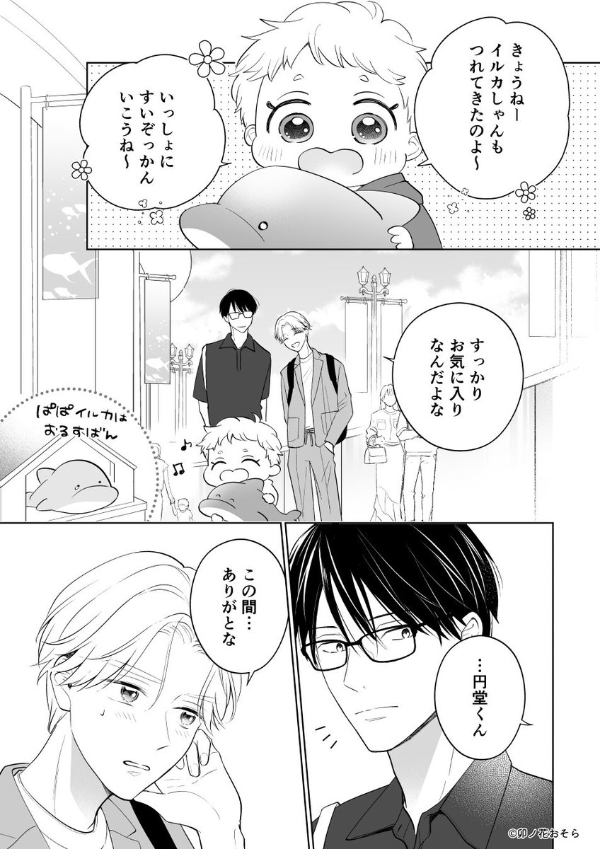 usaraus's tweet photo. 義母にバレた…！？(1/2)

春めく堅物 https://t.co/gcCFPZjX08
