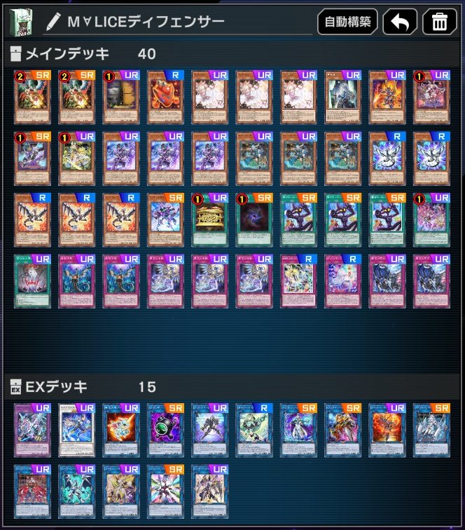 Yoiyomi_Fla's tweet photo. #遊戯王マスターデュエル
1年前に遊び始めて初の最高ランク達成！M∀LICE好きなので出来て嬉しい！！ https://t.co/PoFbXnCTbr