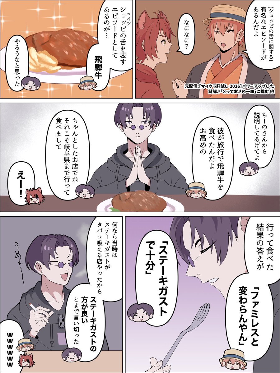 shi_on_purple13's tweet photo. あまりにもバカ舌すぎるエピソード https://t.co/MZW0pPlvRm