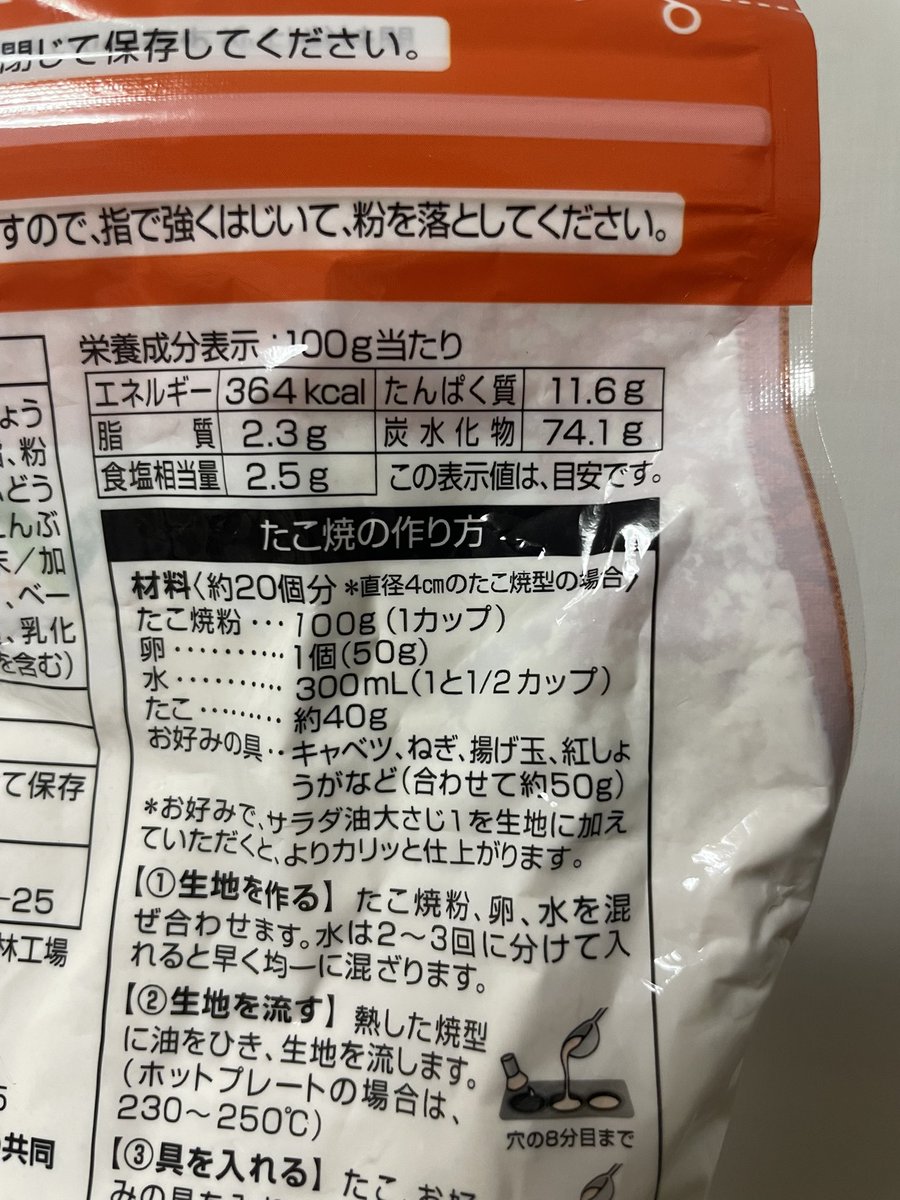 ryoga_orangeel's tweet photo. 【DAY130】
36歳、本気で鍛えたらどこまで変わる？

〈筋トレ内容〉※今は自重のみ
今日は晴れたら懸垂だけやる予定だったけど、雨＋全身筋肉痛で思い切って完全OFF！！

〈食事内容〉
朝昼兼用→夜（チートミール🐙）

朝昼は炭水化物かなり少なめ。
夜はお酒＋たこ焼きで久しぶりのチートミール！

たこ焼きって意外と、具材と油を調整すれば脂質もそこまで高くないんやね。

「チートだから限界まで食う！」じゃなく、ストレス発散程度で終了。

ダイエットって我慢大会じゃなくて、
こうやって適度にストレス抜きながら続けるのが一番強いと思ってる。

今日は休んだ。食べた。飲んだ。
さて、明日からまたぶち上げますか🔥