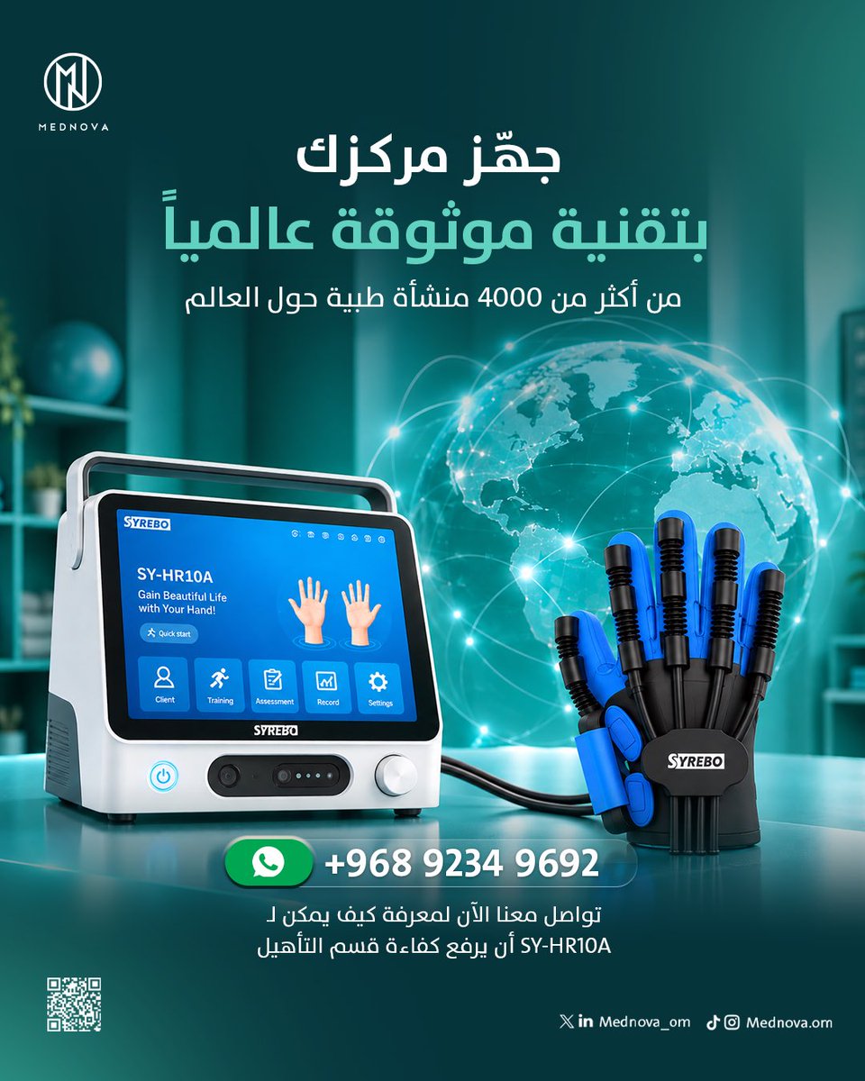 mednova_om's tweet photo. لما تجتمع خبرة المختص مع قوة التقنية
تبدأ إمكانيات جديدة للتأهيل 🦾

مع SYREBO A10، يمتلك المختص أداة إضافية تساعده على تنويع التمارين، زيادة تكرار الحركة، وتقديم تدريب أكثر تنظيمًا بما يتناسب مع أهداف الجلسة واحتياجات المريض.

📩 للتعرف أكثر على الجهاز أو لطلبه، تواصلوا معنا https://t.co/ZcPgMYbeSm