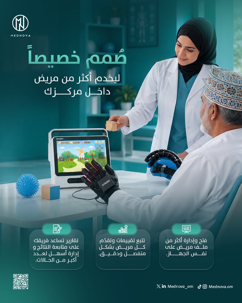 mednova_om's tweet photo. لما تجتمع خبرة المختص مع قوة التقنية
تبدأ إمكانيات جديدة للتأهيل 🦾

مع SYREBO A10، يمتلك المختص أداة إضافية تساعده على تنويع التمارين، زيادة تكرار الحركة، وتقديم تدريب أكثر تنظيمًا بما يتناسب مع أهداف الجلسة واحتياجات المريض.

📩 للتعرف أكثر على الجهاز أو لطلبه، تواصلوا معنا https://t.co/ZcPgMYbeSm