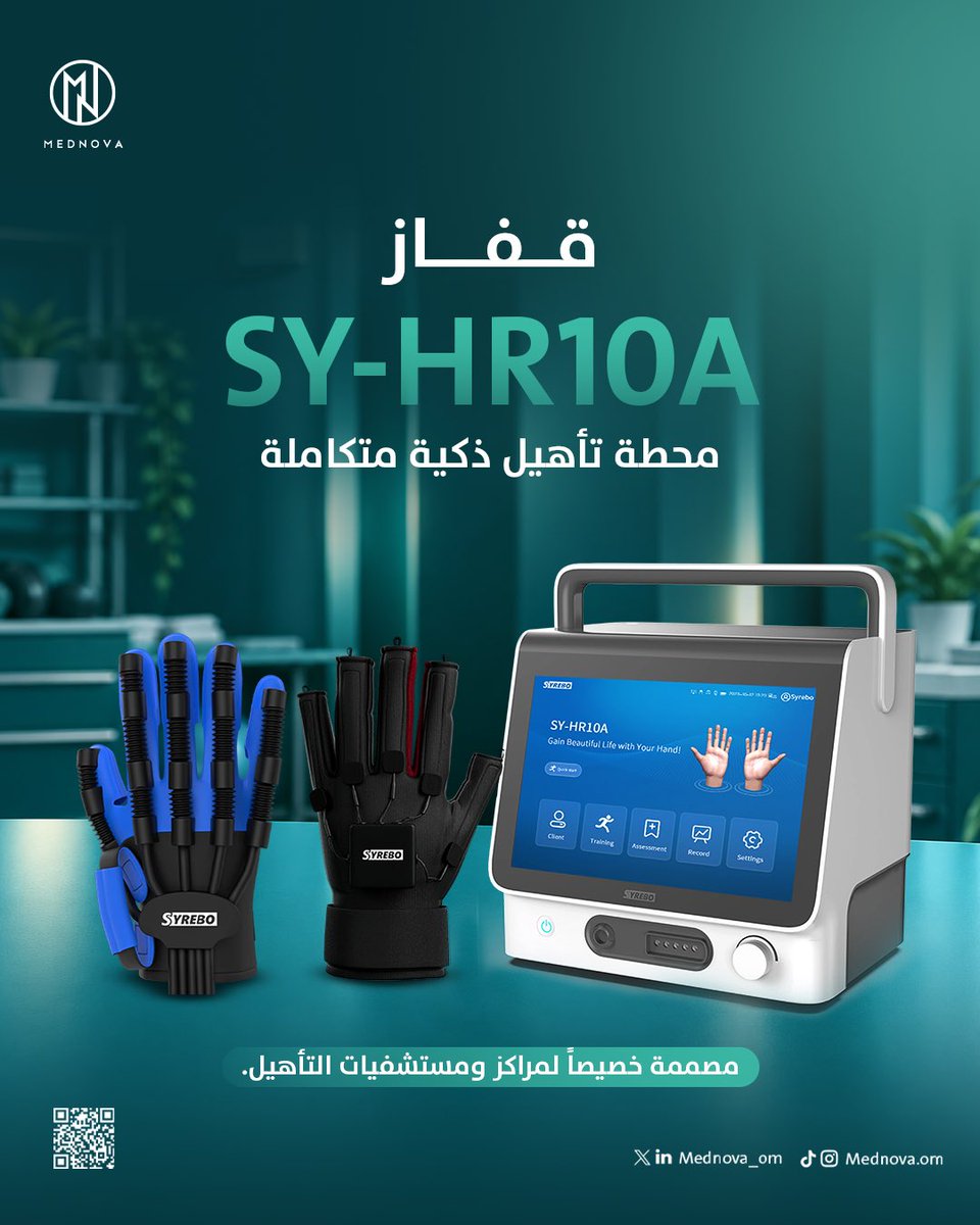 mednova_om's tweet photo. لما تجتمع خبرة المختص مع قوة التقنية
تبدأ إمكانيات جديدة للتأهيل 🦾

مع SYREBO A10، يمتلك المختص أداة إضافية تساعده على تنويع التمارين، زيادة تكرار الحركة، وتقديم تدريب أكثر تنظيمًا بما يتناسب مع أهداف الجلسة واحتياجات المريض.

📩 للتعرف أكثر على الجهاز أو لطلبه، تواصلوا معنا https://t.co/ZcPgMYbeSm