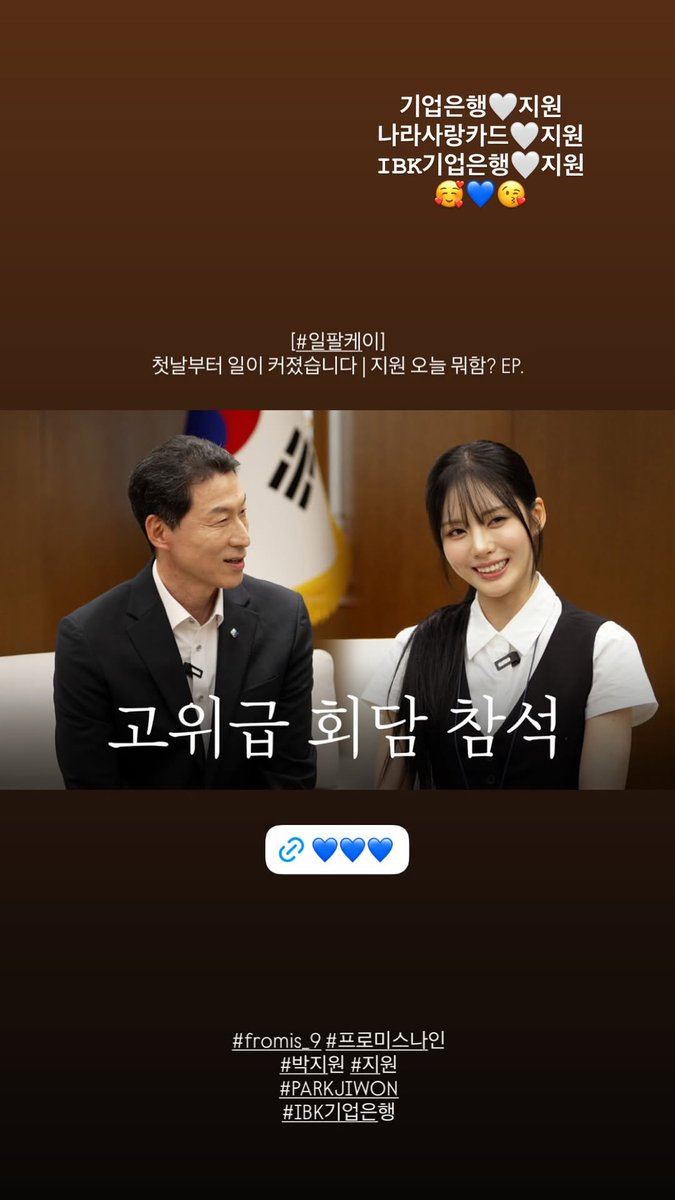 fiq_D_flover's tweet photo. [🐰 xjiwonparkx] -Instagram Story Update-

Industrial Bank 🤍 Jiwon
Nara Sarang Card 🤍 Jiwon
Industrial Bank of Korea 🤍 Jiwon
🥰💙😘

🔗https://t.co/MRnxg3LxtC

#박지원 #ParkJiwon
#fromis_9 #프로미스나인 
@realfromis_9 https://t.co/hzvHSdSiQq