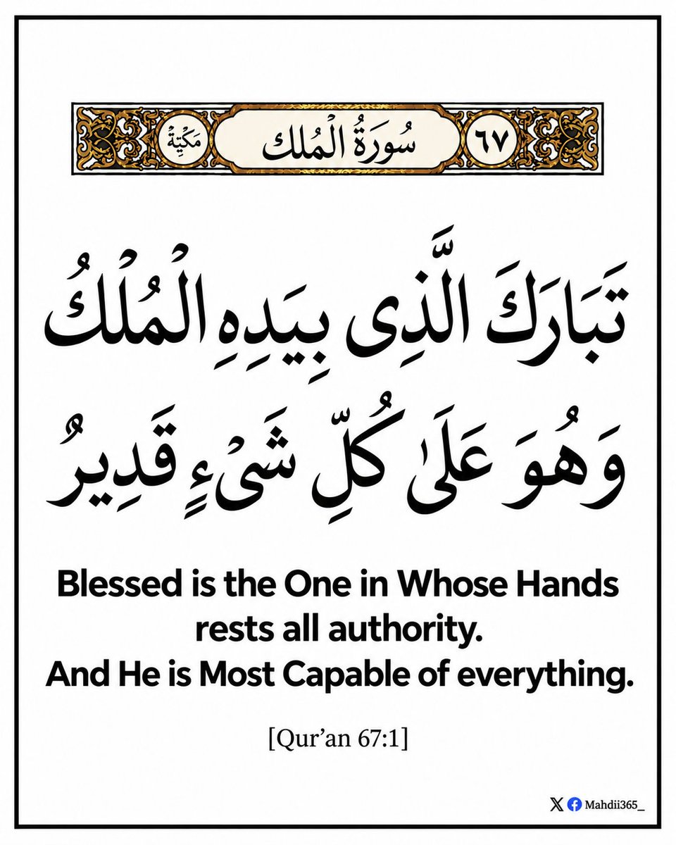 Mahdii365_'s tweet photo. — Qur’aan [67:1] https://t.co/8FaW5dIPBN