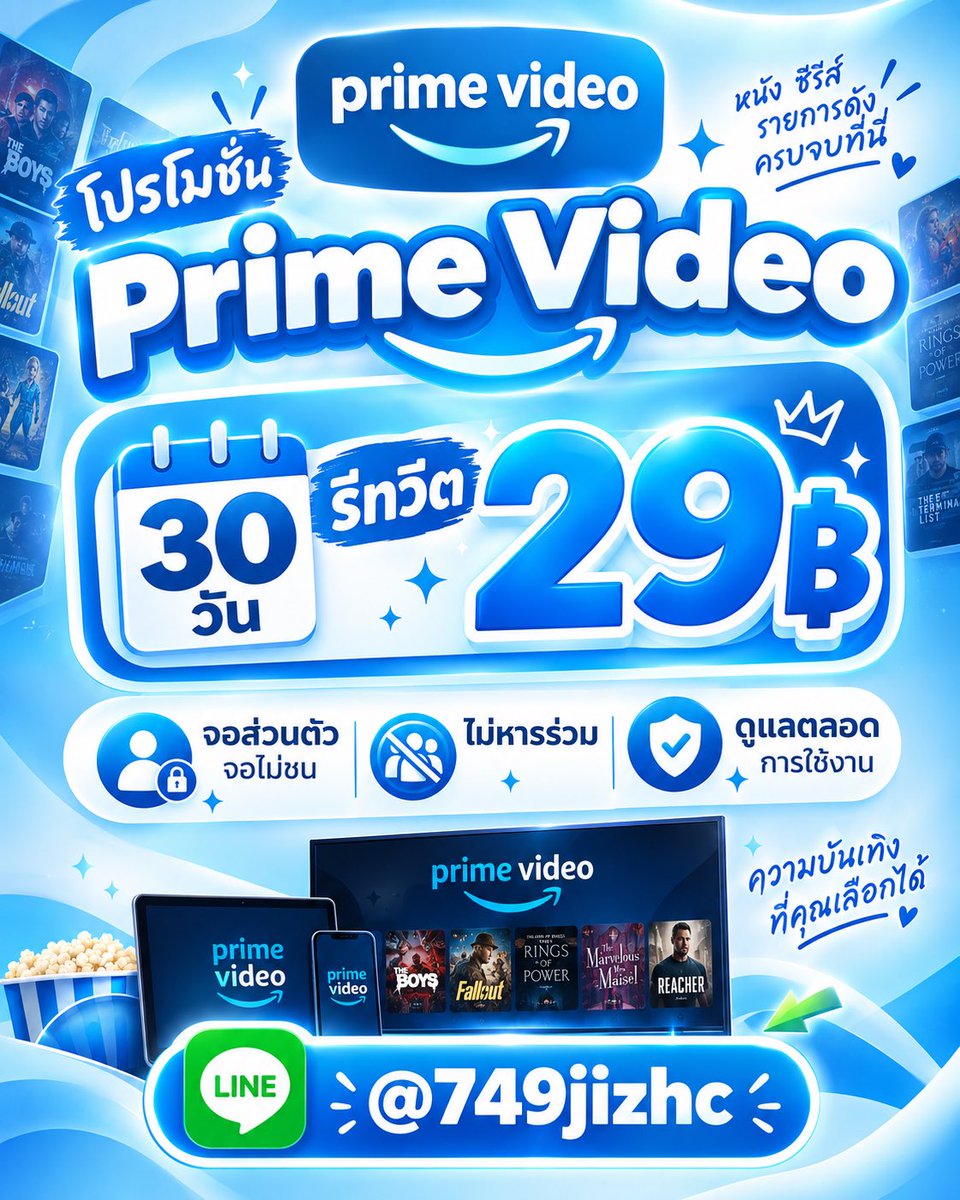 yawrink's tweet photo. PriⓂ️e video premium💥
⚠️ จอส่วนตัว จอไม่ชน !!

𖦹 ֯  3O วัน รีทวิต 29฿  ✅

♡𓈒 จอส่วนตัว ไม่หาร ไม่ชน ☀️🪴
♡𓈒 รับเคลมทุกกรณี ดูแลตลอดการใช้งาน 🌸

＊ สั่งซื้อ : https://t.co/SYAHJ6Gcec

#หารPrimeVideo #หารPrimeVideoราคาถูก #หารprime #หารamazonprime #PrimeVideoหาร https://t.co/lMP6RpzKHx