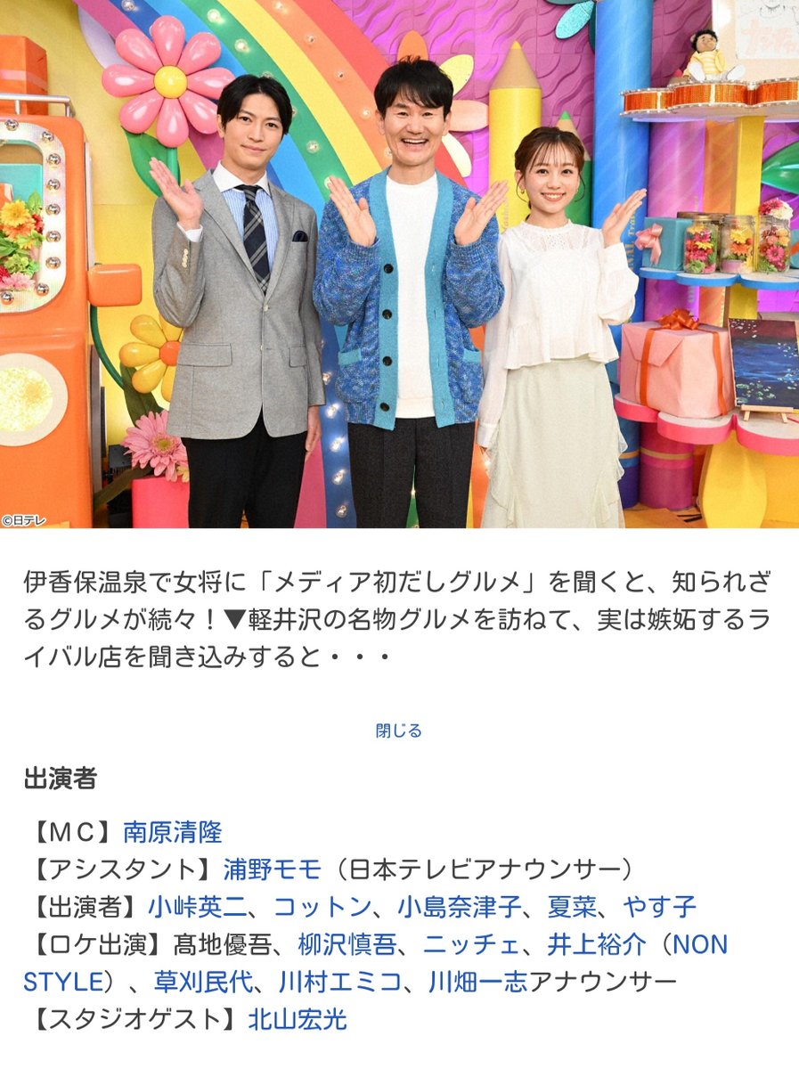 Tackey_mimamori's tweet photo. ❤️ #北山宏光 くん
10/5  11:55〜13:55  日本テレビ系列
『ヒルナンデス』スタジオゲスト出演📺 https://t.co/Z0t4LnkfO2