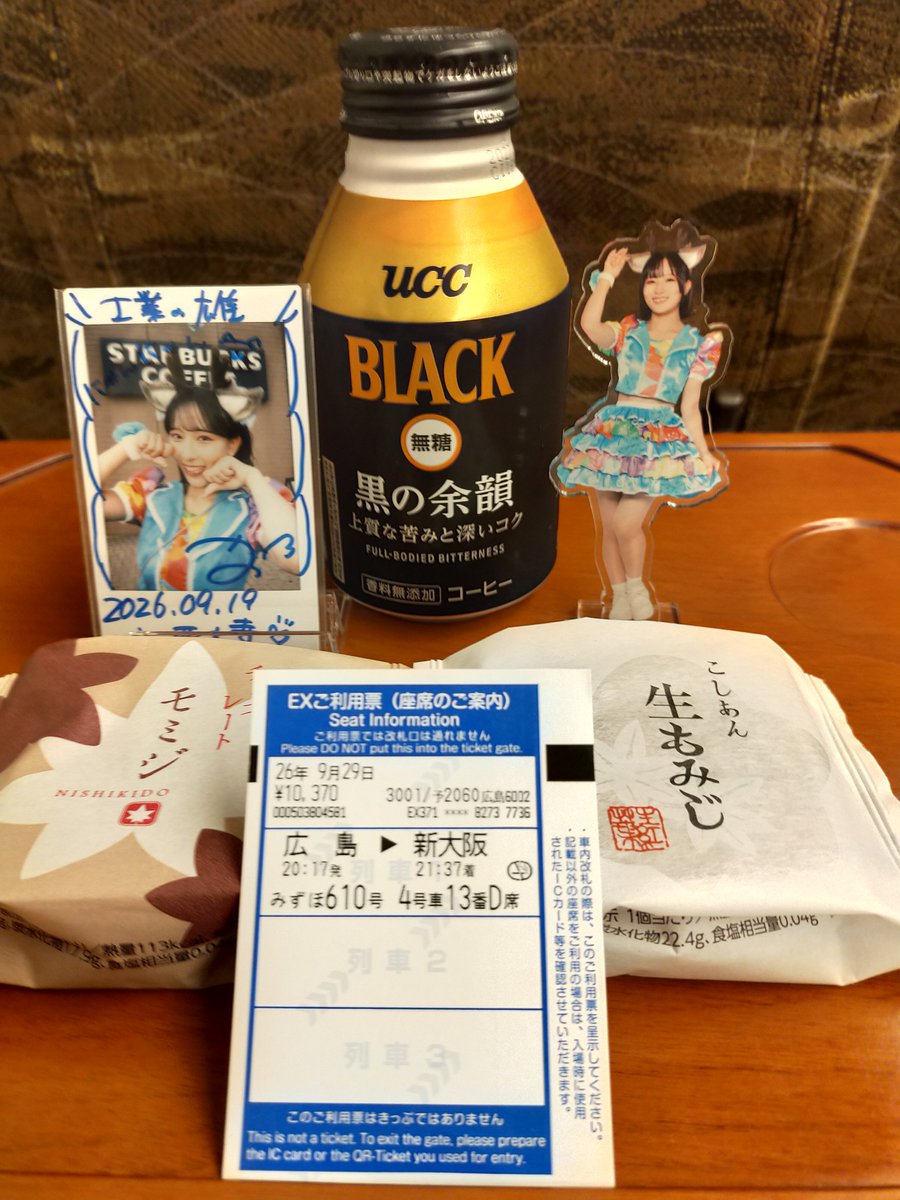airsoftgunsmith's tweet photo. 名残惜しい夕飯は、広島駅の『中華そば 我馬』さんで♪

かのちゃん分身に見守られ、紅葉饅頭を食べながら帰阪する♡

明日は平日なのに会えるの、嬉しすぎる(*´ω｀*) https://t.co/M9ZzFm7hD0