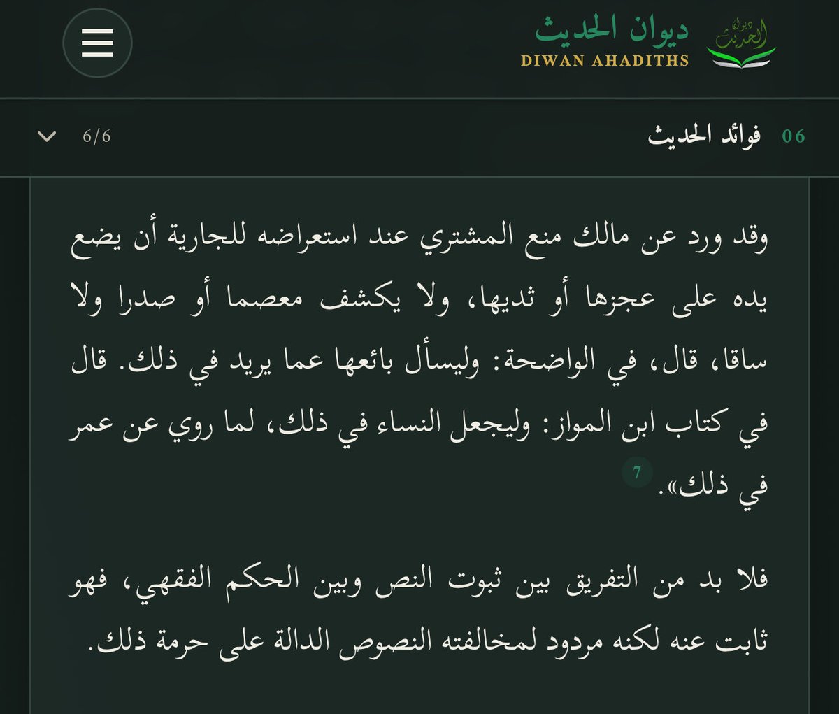 A_362n's tweet photo. @lini9k @Amjadv___ @cinnabun1i @lloovvee_69 @W4o_glp @iris88559 @sea_09601 ياليل البزر اذا عرف عن شي وما بحث فيه كملتي الروايه؟ شفتي كلام الصحابه عن الي يطالع لجاريه؟ يعاقبونه وذي احكام ايام العبوديه لان ذا الشي قديما كان عادي ومنتشر الاسلام منعه بالتدريج ووضع له احكام علشان ما تنتهك حقوقهم الاسلام منع اشياء كثيره بالتدريج نفس شرب الخمر https://t.co/wXVswH14Qn