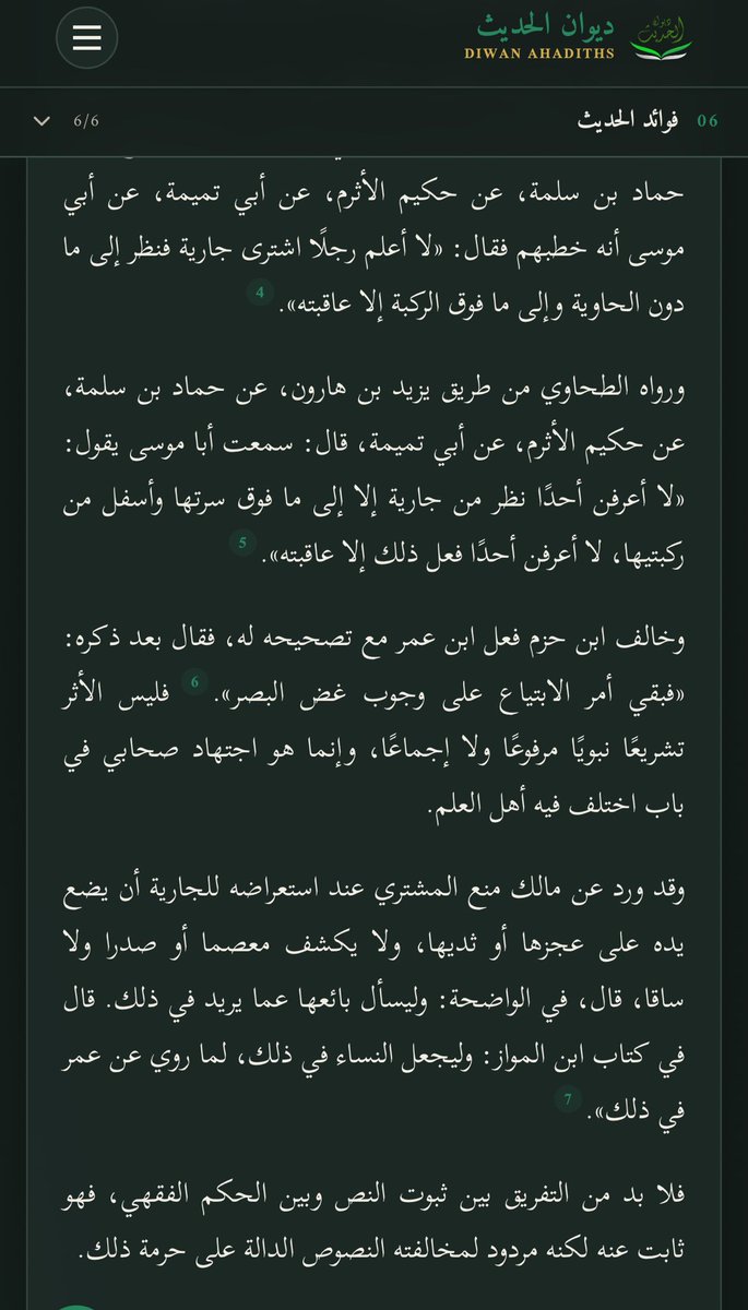 A_362n's tweet photo. @lini9k @Amjadv___ @cinnabun1i @lloovvee_69 @W4o_glp @iris88559 @sea_09601 ياليل البزر اذا عرف عن شي وما بحث فيه كملتي الروايه؟ شفتي كلام الصحابه عن الي يطالع لجاريه؟ يعاقبونه وذي احكام ايام العبوديه لان ذا الشي قديما كان عادي ومنتشر الاسلام منعه بالتدريج ووضع له احكام علشان ما تنتهك حقوقهم الاسلام منع اشياء كثيره بالتدريج نفس شرب الخمر https://t.co/wXVswH14Qn