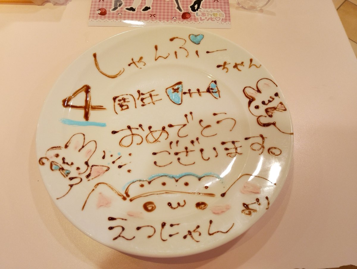etsunyan_3's tweet photo. めいどりーみん
大阪日本橋
オタロード店にゃう

しゃんぷーちゃん
4周年
おめでとうございます❗

#めいどりーみん
#大阪
#日本橋オタロード店
#しゃんぷーちゃん4周年 https://t.co/Pq4zoHVndy