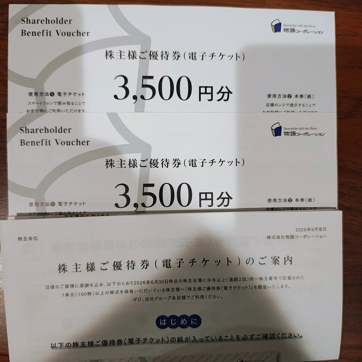 hirokiY41005904's tweet photo. 今日の優待

コーア商事　2000円QUOカード×2名義
物語コーポレーション　3500円優待券×2名義 https://t.co/IqND1DxcMK