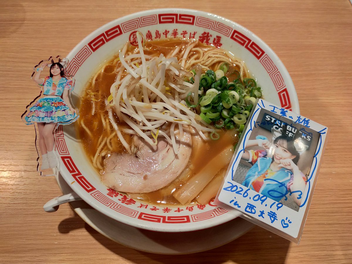 airsoftgunsmith's tweet photo. 名残惜しい夕飯は、広島駅の『中華そば 我馬』さんで♪

かのちゃん分身に見守られ、紅葉饅頭を食べながら帰阪する♡

明日は平日なのに会えるの、嬉しすぎる(*´ω｀*) https://t.co/M9ZzFm7hD0
