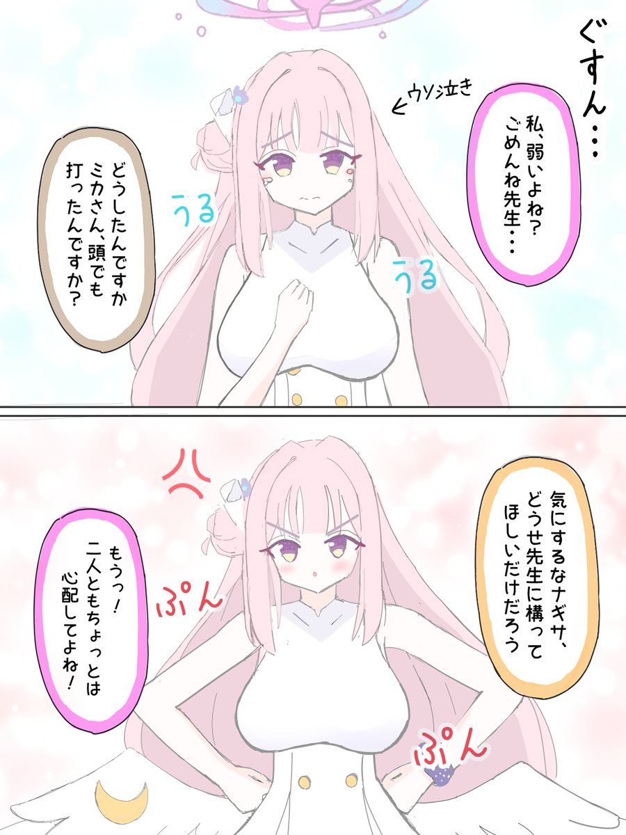 yuubari20's tweet photo. ミカの強さを知っている二人 https://t.co/5UAavbgmxq