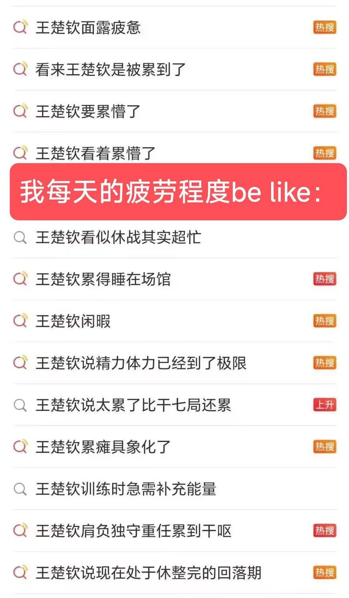 yuric_ori's tweet photo. 我打飞机累到了，能上热搜吗？ https://t.co/klplrK9ZHp