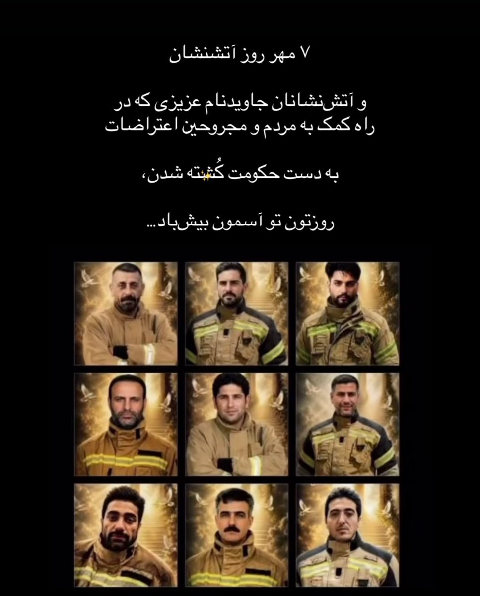 azadiiii03's tweet photo. #یوحنا_میرپادیاب در رشت
#حمید_مهدوی در مشهد
#محمد_گلی در نجف‌آباد
#محمد_بیات در شهرری
#ناصر_شیرازی‌کرامه در اسلامشهر
#جواد_طالبی ( پرند)
#میثم_کاظمی( پرند)
#میلاد_عطایی (شاهین شهر) 
#حسین_رادی (نجف آباد)
روز آتش‌نشانان قهرمان خجسته‌. https://t.co/F1igSygBkt