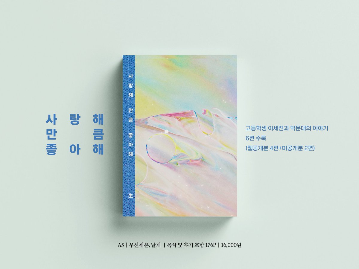 iamdeun_'s tweet photo. 💚RT💛 큰문온 소장본 현장수령 / 통신판매 선입금

📆 기간: ~ 2026. 10. 05. 23:59 
     (선입금기간이 많이 짧습니다ㅠㅠ)

🔗 인포: https://t.co/zI3RfWNxAE
🐻 성인본 선입금폼: https://t.co/lB2IDEWr4s
🐶 전연령본 선입금폼: https://t.co/tPfn1sDcZX

공지 꼭 읽고 구매해주세요! https://t.co/SoMIoH7wva