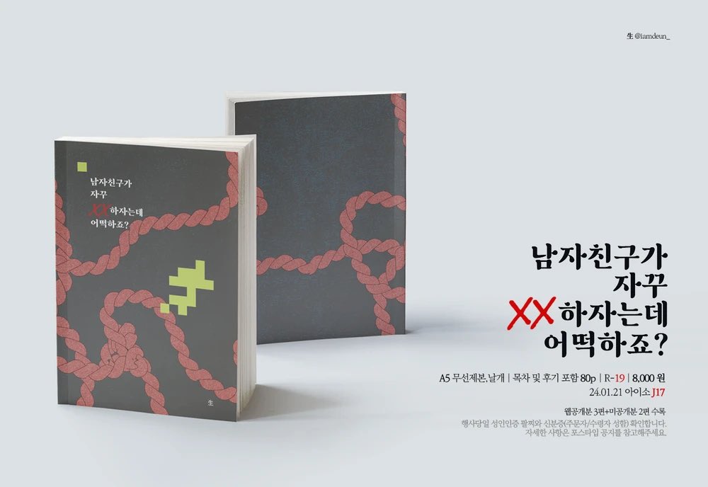 iamdeun_'s tweet photo. 💚RT💛 큰문온 소장본 현장수령 / 통신판매 선입금

📆 기간: ~ 2026. 10. 05. 23:59 
     (선입금기간이 많이 짧습니다ㅠㅠ)

🔗 인포: https://t.co/zI3RfWNxAE
🐻 성인본 선입금폼: https://t.co/lB2IDEWr4s
🐶 전연령본 선입금폼: https://t.co/tPfn1sDcZX

공지 꼭 읽고 구매해주세요! https://t.co/SoMIoH7wva