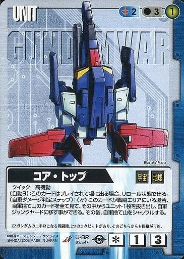 TCGshop193NET(通販)@ロルカナ🔥ガンダムカードゲーム🔥ガンダムウォー