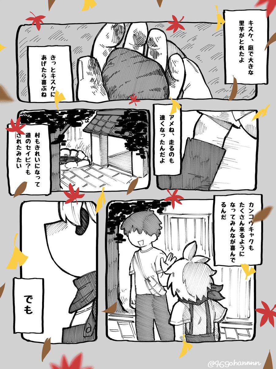 46gohannnn's tweet photo. キスアメ🕶🌱
無口だった🌱がお喋りになるのは🕶や皆がいなくなった後なんだろうなって妄想 https://t.co/cFXajBpb5K