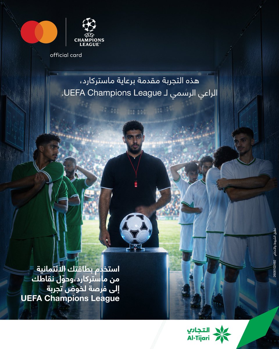 ALTijariCBK's tweet photo. إذا كنت من عشاق كرة القدم، استخدم بطاقات التجاري الائتمانية من ماستركارد، وقد تربح رحلة متكاملة لحضور مباراة في دوري أبطال أوروبا UEFA. كلما زادت عملياتك الشرائية، زادت فرصك بالفوز.

تطبق الشروط و الأحكام*

#Mastercard #UEFA #Championsleague #Altijari #PricelessExperience https://t.co/ST38voltzI