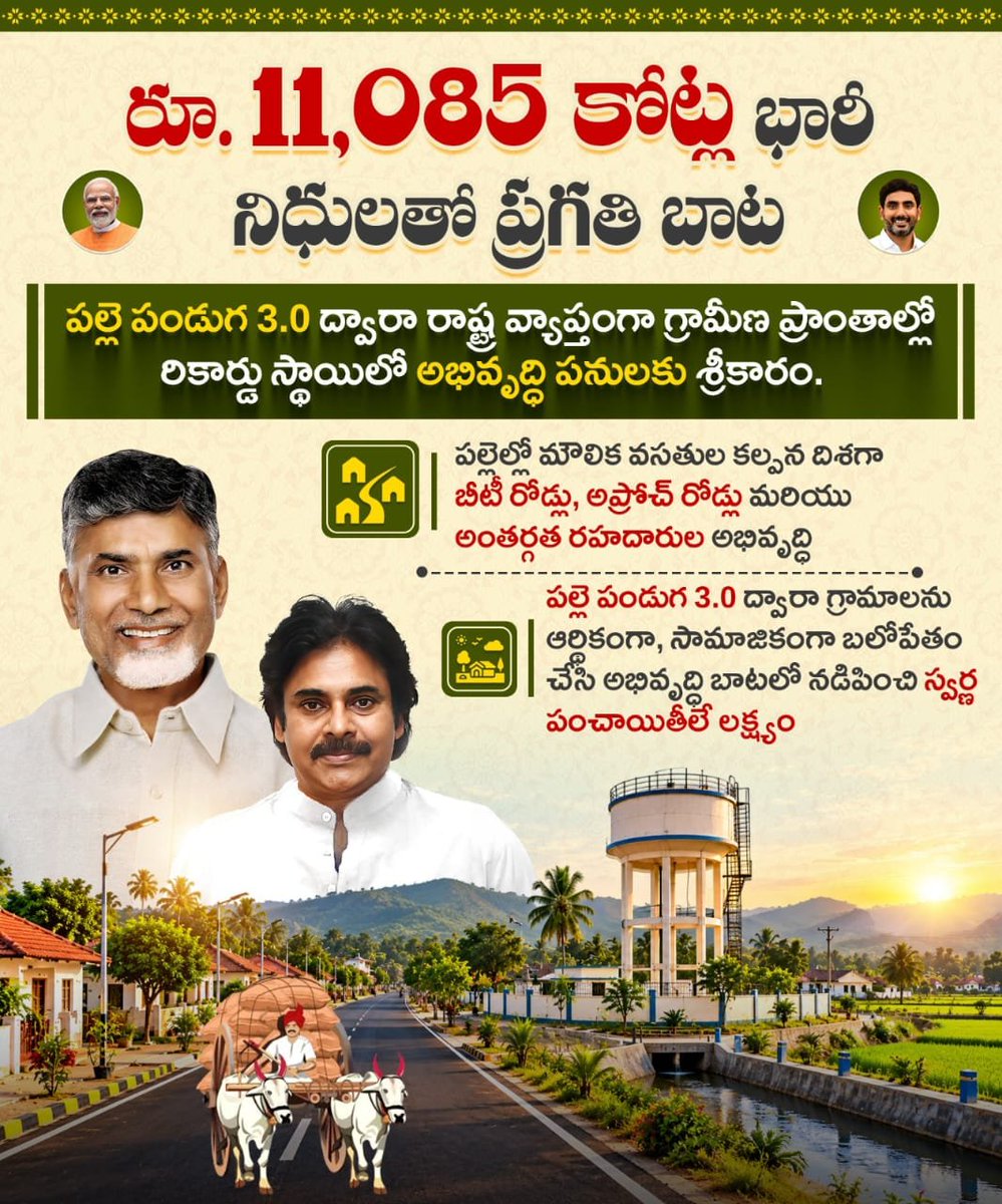 Badboy134424's tweet photo. Palle Panduga 3.0 focuses on rural infrastructure with roads drainage cattle facilities and horticulture as key components. #PallePanduga https://t.co/rSF72a7xBp