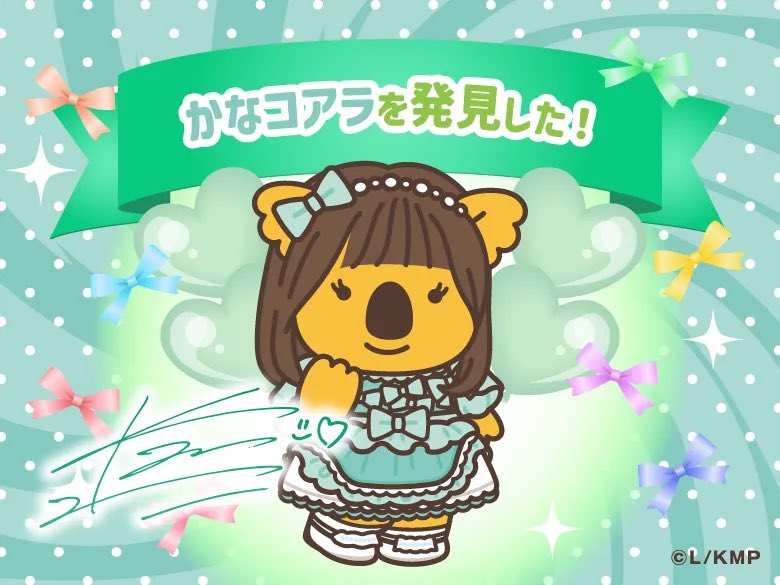 re___7_'s tweet photo. @kana_cs1111 かなちゃんやった！嬉しい🐨💚 https://t.co/OoVt7MoyYC