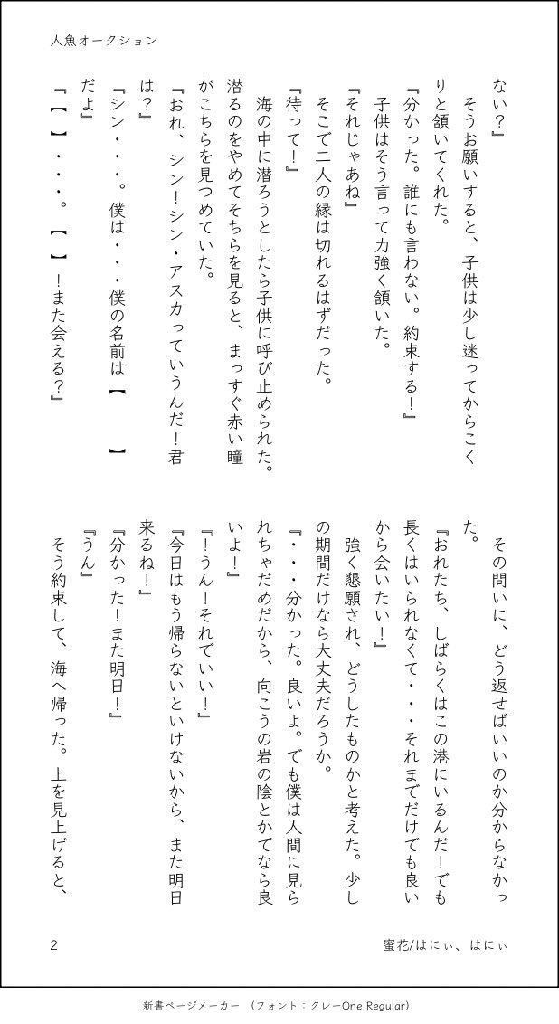 ainasi_hanihani's tweet photo. こちらノベルティのサンプルです。
海賊×人魚なsnkrです。それっぽい描写をばっさりカットしちゃったのでそんなに要素ないですが😂
まだミニ本にするかコピ本にするか悩み中ですので、決まりしだいお知らせします。 https://t.co/Zta4ZQYaRg