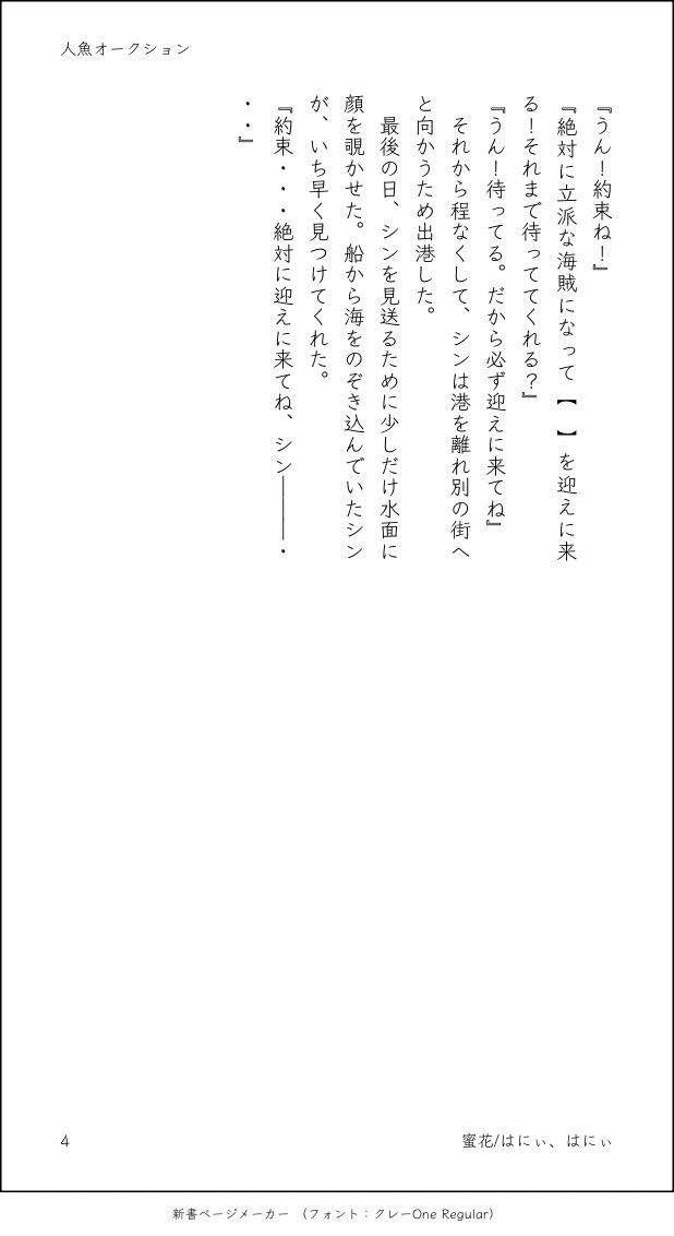 ainasi_hanihani's tweet photo. こちらノベルティのサンプルです。
海賊×人魚なsnkrです。それっぽい描写をばっさりカットしちゃったのでそんなに要素ないですが😂
まだミニ本にするかコピ本にするか悩み中ですので、決まりしだいお知らせします。 https://t.co/Zta4ZQYaRg