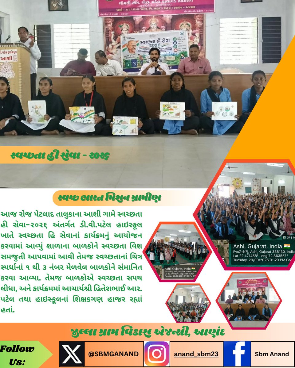 SBMGANAND's tweet photo. #SHS2026 #SWACHHTAHISEVA2026 #SWACHHTA_MEIN_SAHBHAG_SWACHH_BHARAT_VIKSIT_BHARAT #swmrules2026 #SWACHHTAHISEVA #4WAYSOURCESEGREGATION #panchayatdepartmentgujarat
@DoWRRDGR_MoJS
@SBMR_Gujarat
@MoJSDDWS
@CMOGuj
@crdgujarat1
@dcgujarat
@MoRD_GoI
@CollectorAnd
@DDO_Anand
@DrdaAnand https://t.co/tM9dfGmJcL