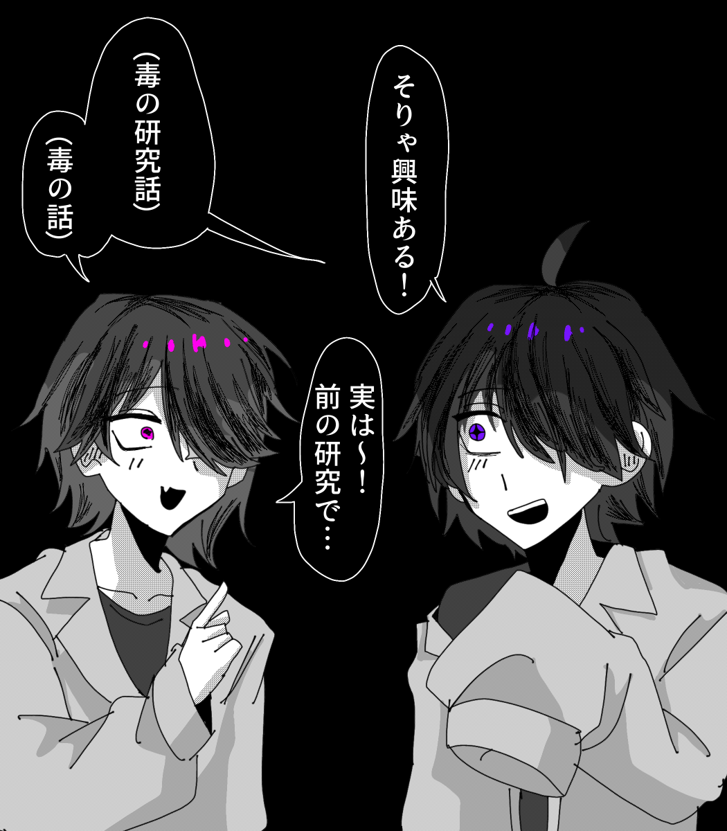 Hamoru_2525's tweet photo. #ビタミン注入たいむ
#核の観測者
スランプすぎて申し訳ない😭
黒杭ちゃんと神無月くん描かせていただきました！！解釈違いあったらすみません🙇 https://t.co/pqMuFQmeic