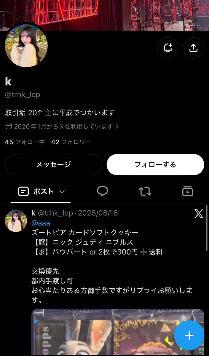 syaruru_0109's tweet photo. 【注意喚起】 チケット 相互協力 詐欺

@torih1k12 
@strawberry_a_b 
@trhk_lop 
@__xox___S__ 

お申込の約束をしておりましたが一切返信がなく何度リマインドしても対応していただけませんでした。
報酬や相互協力等でお取引される方はお気をつけください。

#チケット相互協力 #チケット名義協力 https://t.co/ExmPlSS5tv