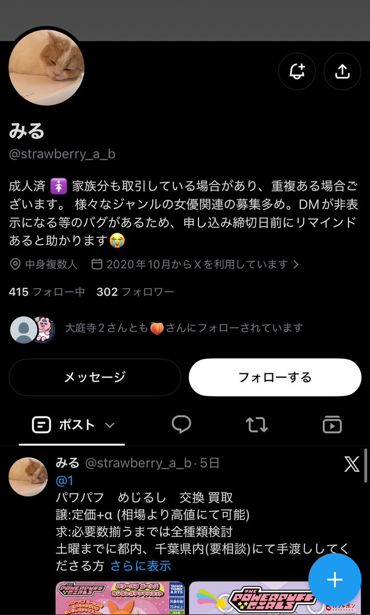 syaruru_0109's tweet photo. 【注意喚起】 チケット 相互協力 詐欺

@torih1k12 
@strawberry_a_b 
@trhk_lop 
@__xox___S__ 

お申込の約束をしておりましたが一切返信がなく何度リマインドしても対応していただけませんでした。
報酬や相互協力等でお取引される方はお気をつけください。

#チケット相互協力 #チケット名義協力 https://t.co/ExmPlSS5tv