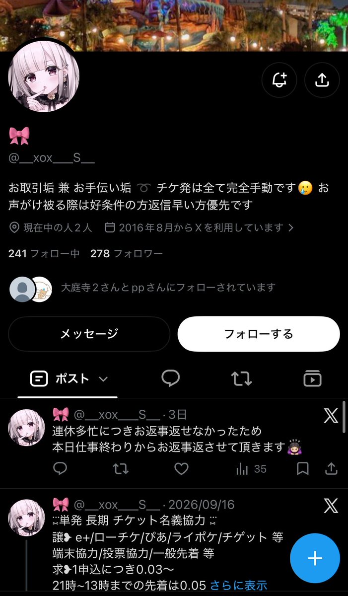 syaruru_0109's tweet photo. 【注意喚起】 チケット 相互協力 詐欺

@torih1k12 
@strawberry_a_b 
@trhk_lop 
@__xox___S__ 

お申込の約束をしておりましたが一切返信がなく何度リマインドしても対応していただけませんでした。
報酬や相互協力等でお取引される方はお気をつけください。

#チケット相互協力 #チケット名義協力 https://t.co/ExmPlSS5tv
