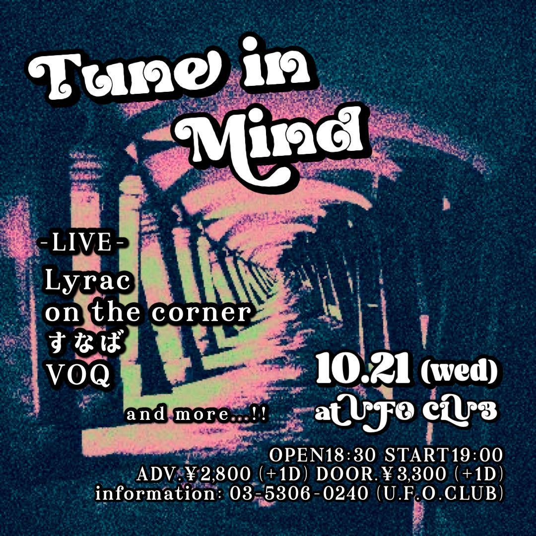 on_the_corner__'s tweet photo. ライブに出演します
10/21(水)東高円寺U.F.O.‌CLUB
Tune in Mind

OPEN 18:30 / START 19:00
ADV.￥2,800+D / DOOR.￥3,300+D

w/
Lyrac
すなば
VOQ
…and more

チケットのお取り置きはDMにてお待ちしております https://t.co/pv5T4FqRWJ