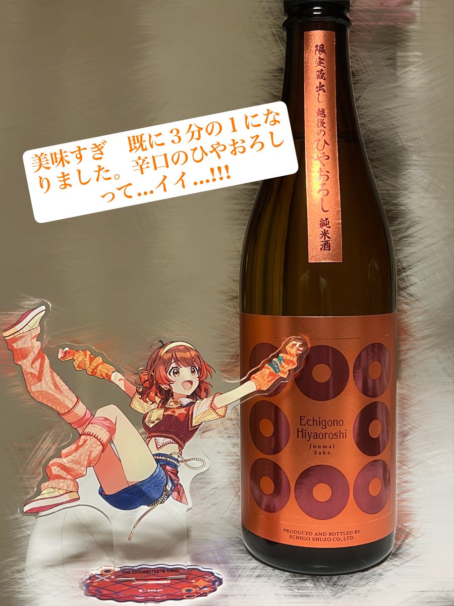 yoshidayvyv's tweet photo. いや美味い。パックを呑み慣れてきますと、瓶の日本酒にぼこすかにやられますね（良い意味で）　上立ちはほぼないけど、丁度良い甘さも相まって杏仁豆腐みたいな香りがする。それでいてキレしっかり！好きだ…。 https://t.co/gCfzqVt8gh